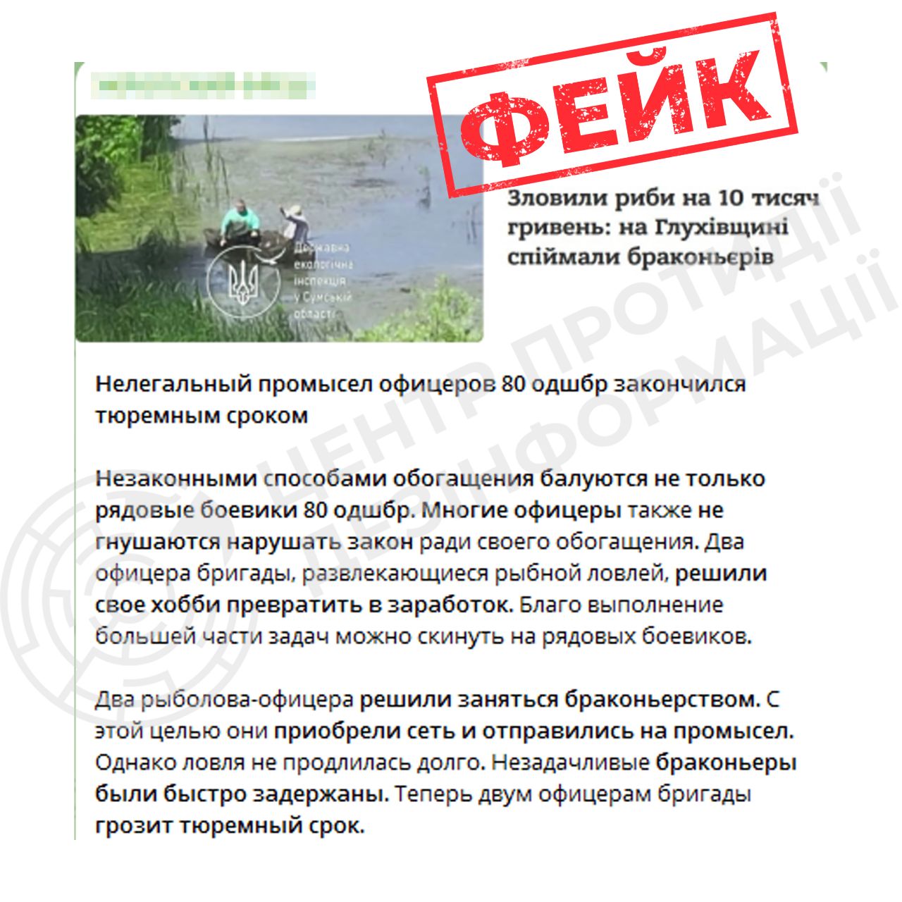 російська пропаганда продовжує генерувати фейки з метою дискредитації українських військових російська пропаганда продовжує генерувати фейки з метою дискредитації українських військових