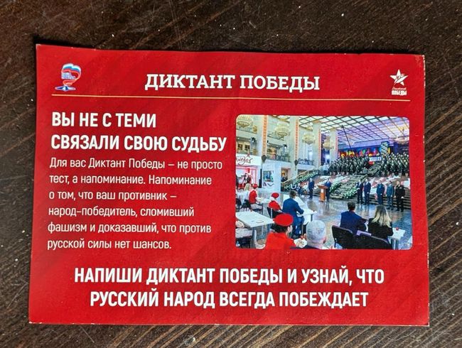 Окупанти з дронів скидають на Дніпропетровщину пропагандистські листівки