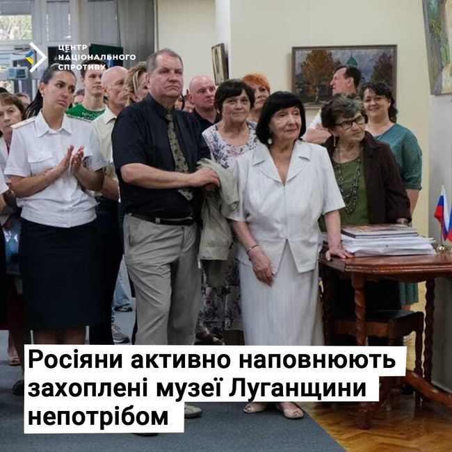 росіяни активно наповнюють захоплені музеї Луганщини непотрібом