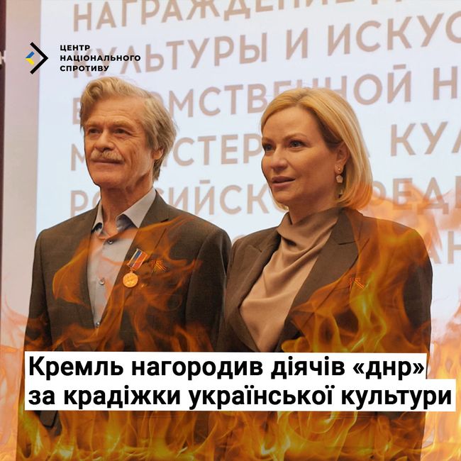 кремль нагородив діячів «днр» за крадіжки української культури