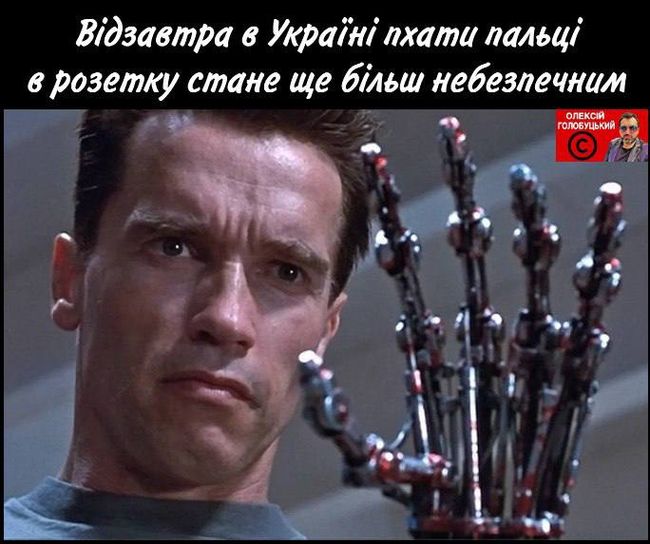 230 у розетці: що зміниться з переходом України на новий вольтаж 230 у розетці: що зміниться з переходом України на новий вольтаж
