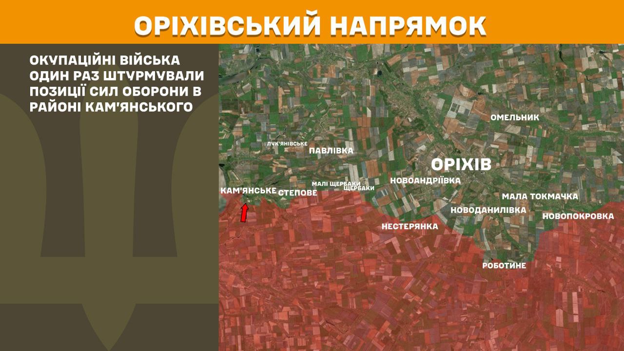 Оперативна інформація станом на 08:00 01.07.2025 щодо російського вторгнення Оперативна інформація станом на 08:00 01.07.2025 щодо російського вторгнення