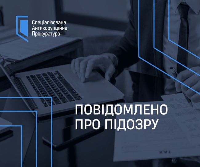 Недекларування активів: САП та НАБУ повідомили про підозру колишньому депутату Харківської обласної ради VIII скликання