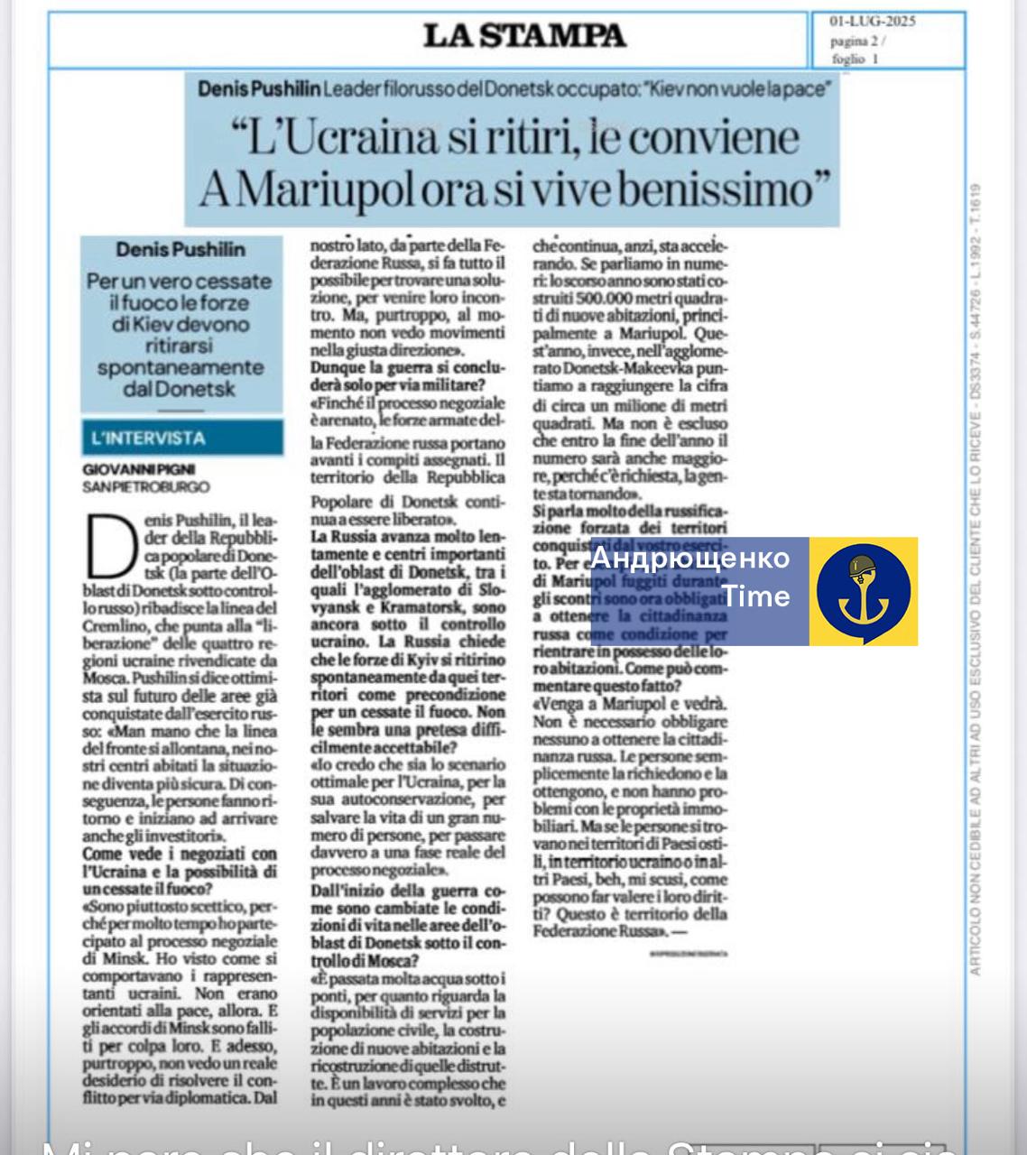 Італійська La Stampa пробивє дно