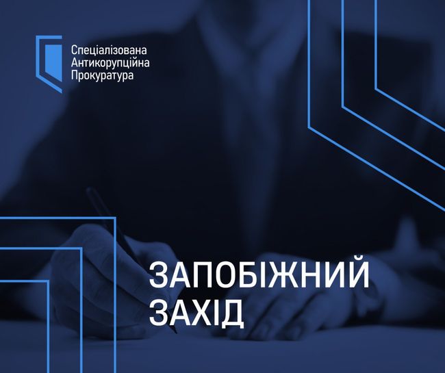 30 млн грн застави