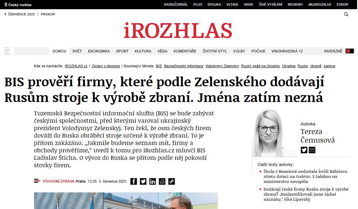 У Чехії перевірять компанії, які можуть постачати росіянам обладнання для виробництва зброї