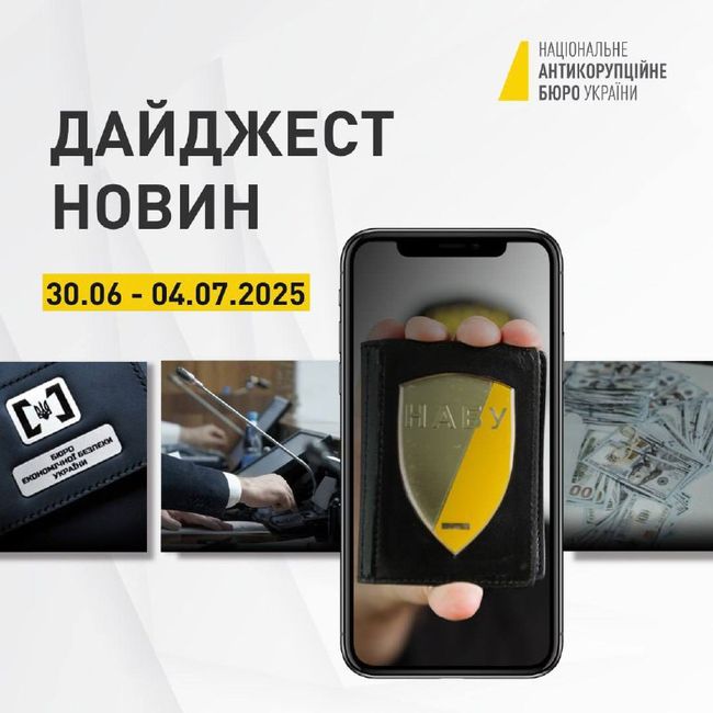 Все, що ви могли пропустити за тиждень, в одному дописі — у дайджесті новин НАБУ