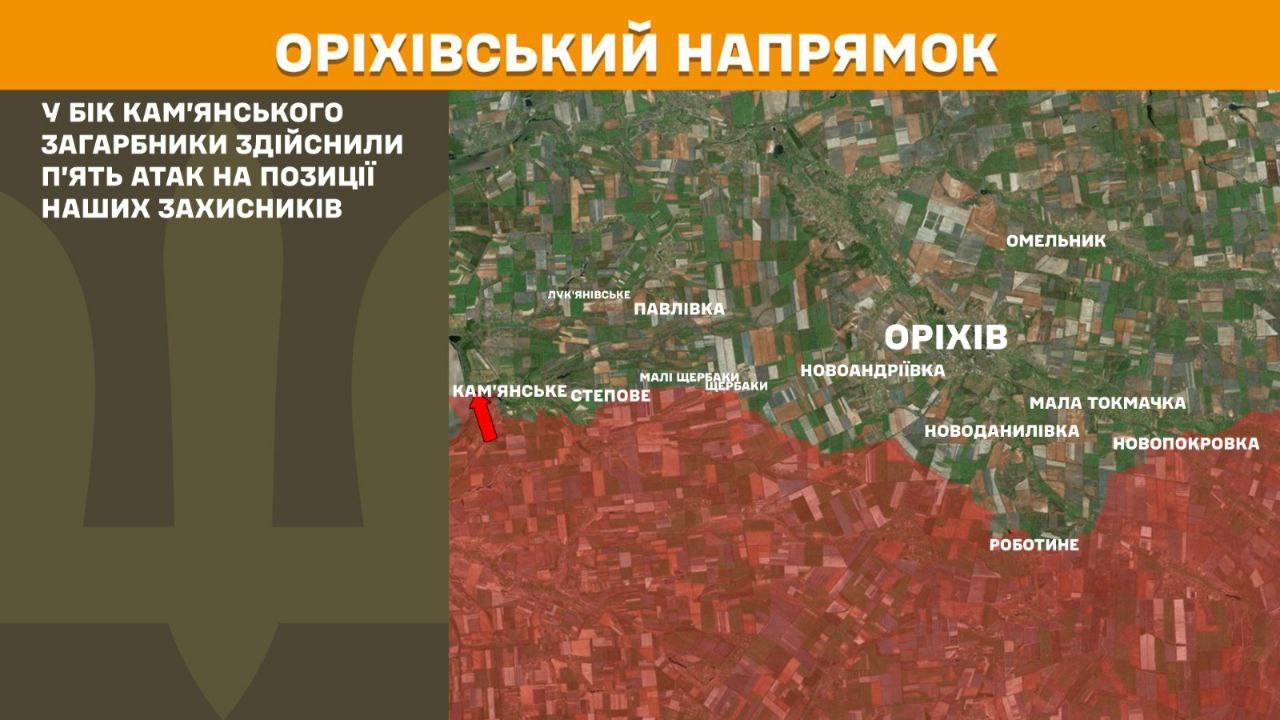 Оперативна інформація станом на 08:00 06.07.2025 щодо російського вторгнення