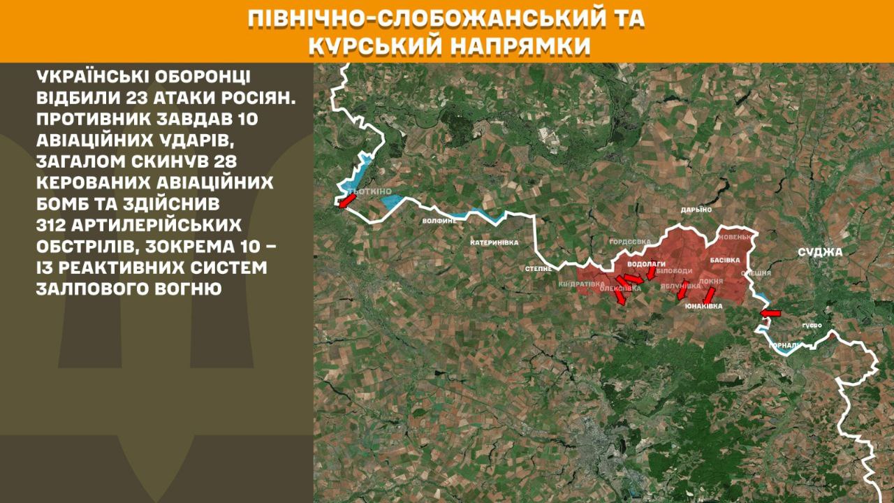 Оперативна інформація станом на 08:00 06.07.2025 щодо російського вторгнення