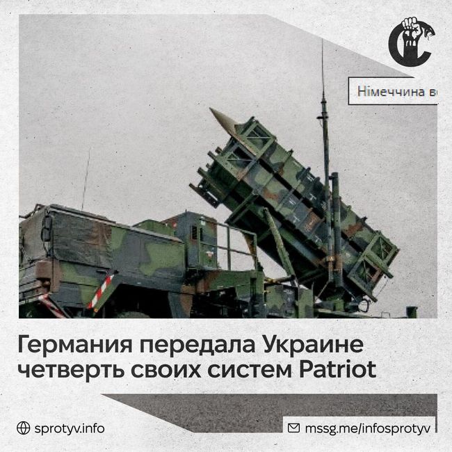 Германия ведёт переговоры с США о передаче Украине как минимум двух дополнительных комплексов Patriot