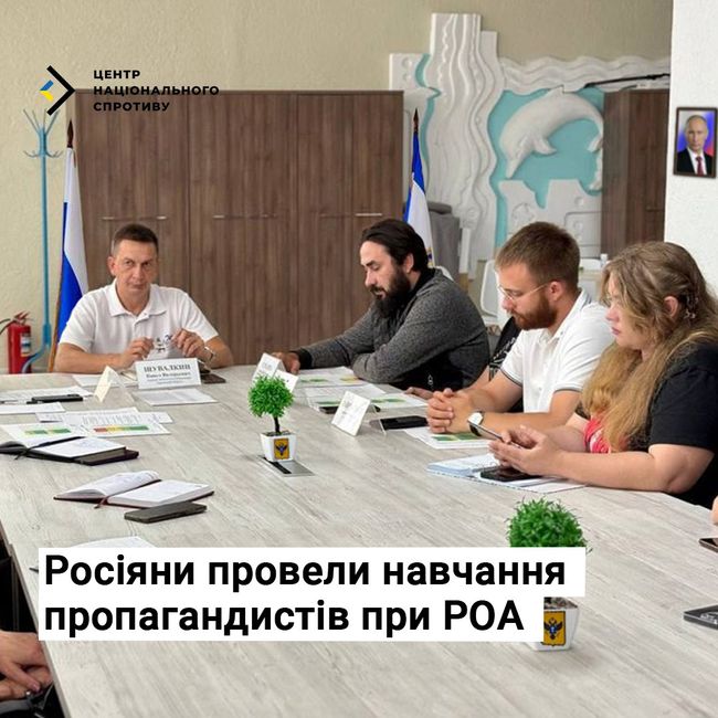 росіяни провели навчання пропагандистів при РОА