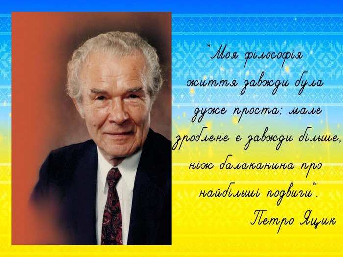 7 липня 1921 року народився меценат та філантроп Петро Яцик