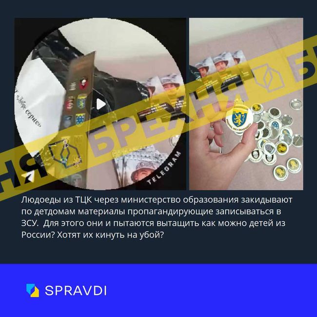 Топ-5 фейків, спростованих минулого тижня