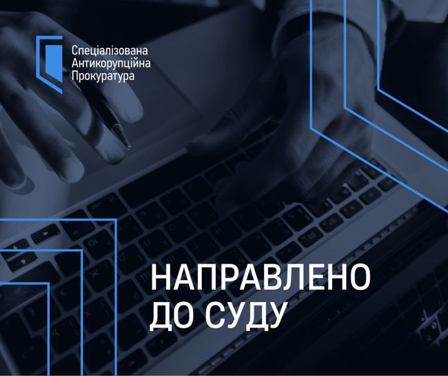 Незаконне збагачення на 72 млн грн: направлено до суду справу стосовно чинного Голови Антимонопольного комітету України Незаконне збагачення на 72 млн грн: направлено до суду справу стосовно чинного Голови Антимонопольного комітету України