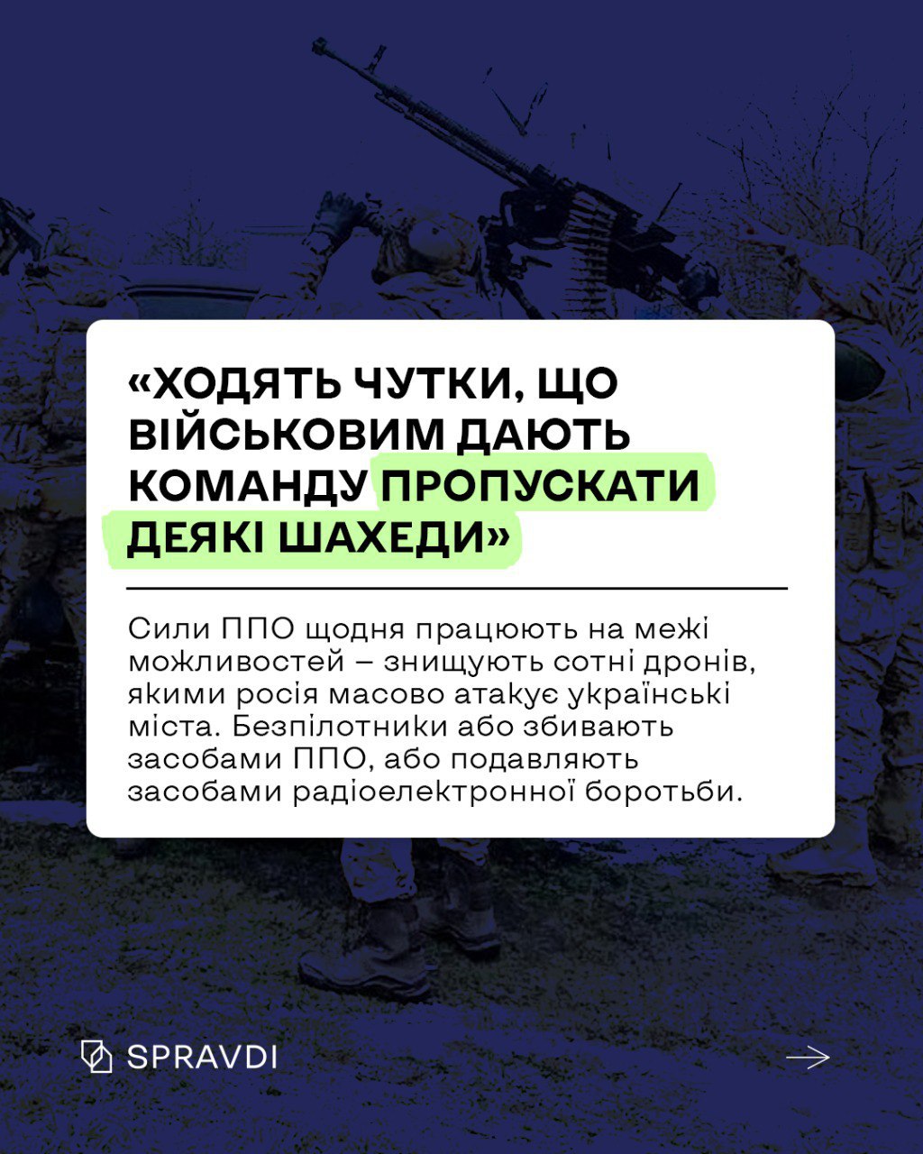 «ППО не працює», а «допомогу Заходу крадуть»: як росіяни розганяють паніку у соцмережах на темі обстрілів «ППО не працює», а «допомогу Заходу крадуть»: як росіяни розганяють паніку у соцмережах на темі обстрілів
