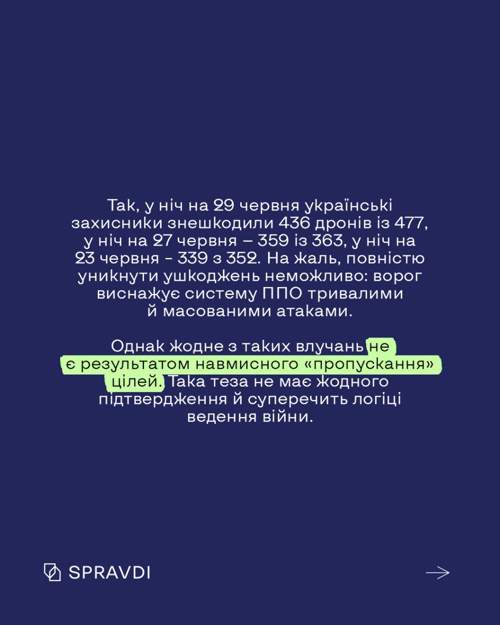 «ППО не працює», а «допомогу Заходу крадуть»: як росіяни розганяють паніку у соцмережах на темі обстрілів «ППО не працює», а «допомогу Заходу крадуть»: як росіяни розганяють паніку у соцмережах на темі обстрілів