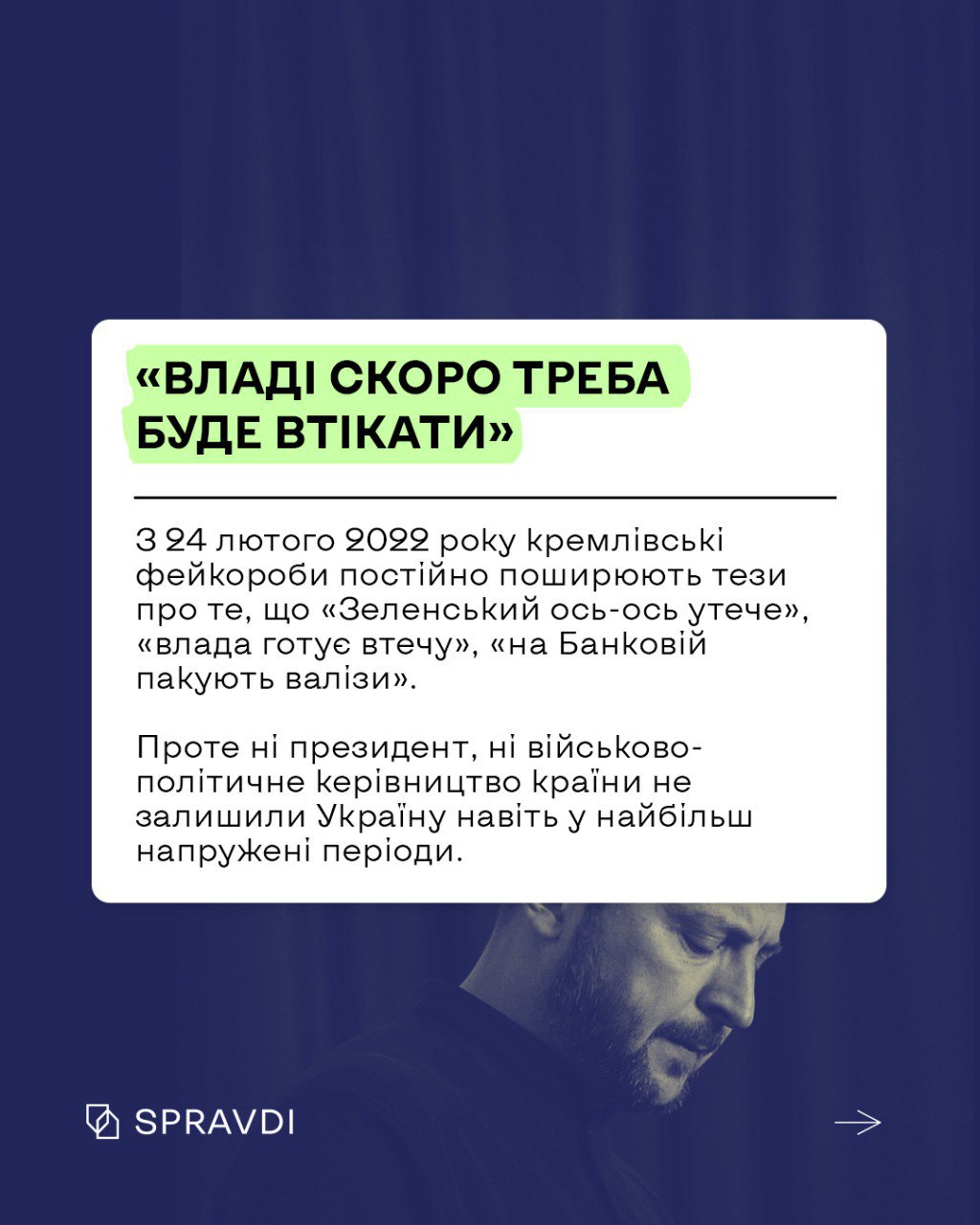 «ППО не працює», а «допомогу Заходу крадуть»: як росіяни розганяють паніку у соцмережах на темі обстрілів «ППО не працює», а «допомогу Заходу крадуть»: як росіяни розганяють паніку у соцмережах на темі обстрілів