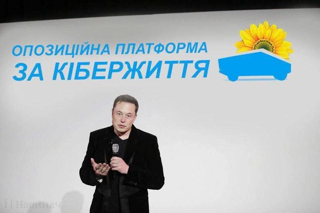 Партія Маска. Політична революція в США?