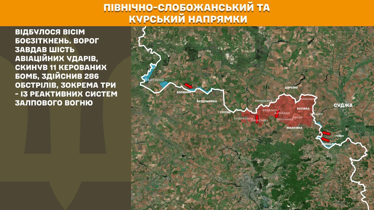 Оперативна інформація станом на 08.00 08.07.2025 щодо російського вторгнення