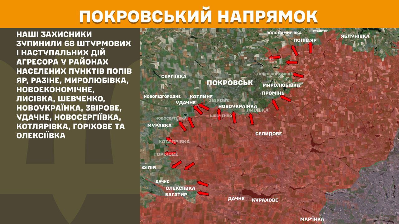 Оперативна інформація станом на 08.00 08.07.2025 щодо російського вторгнення