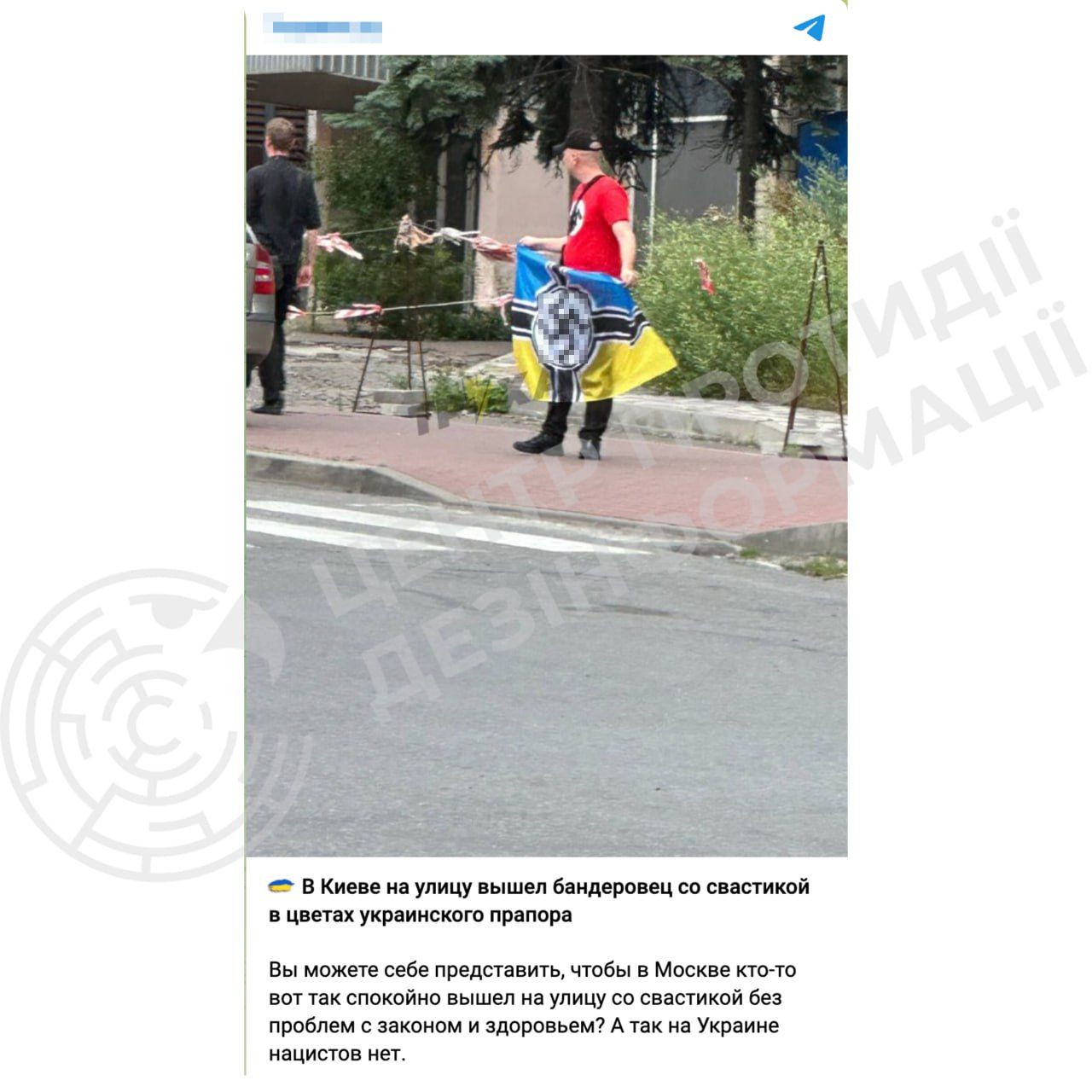 Ворожі Telegram-канали поширюють фото з Києва, на якому чоловік тримає прапор у кольорах українського стяга зі свастикою. Пропагандисти подають це як «звичне явище» в Україні.