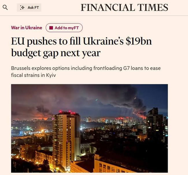 В ЄС розглядають варіанти, як покрити бюджетний дефіцит України В ЄС розглядають варіанти, як покрити бюджетний дефіцит України