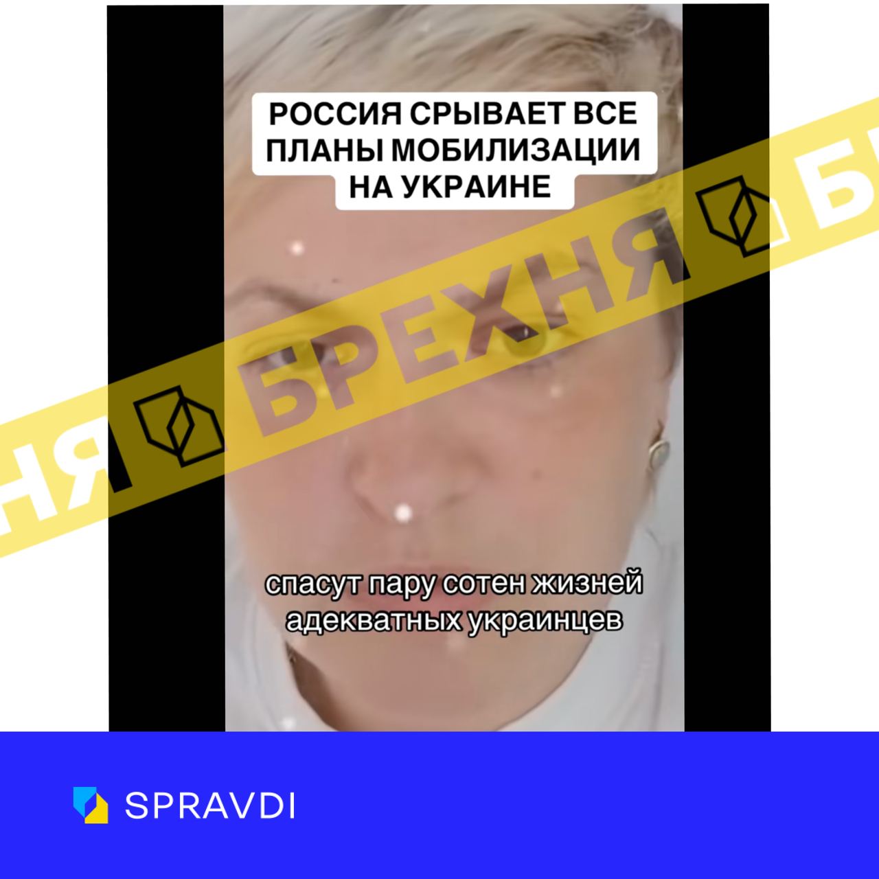 Брехня: «росія рятує життя адекватних українців, бʼючи по ТЦК»