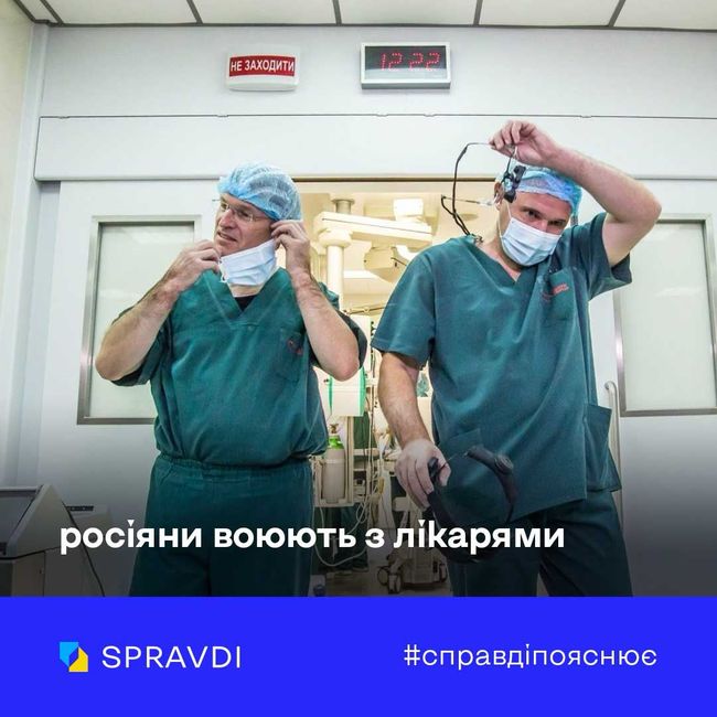 Кожен удар по лікарні – воєнний злочин росіян Кожен удар по лікарні – воєнний злочин росіян