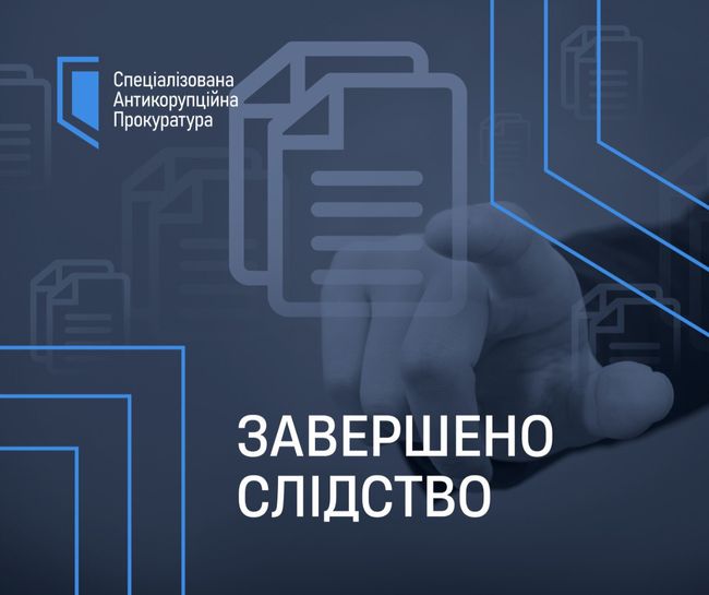 Завершено слідство у справі стосовно судді у відставці, якого викрили на підбуренні бізнесмена до надання неправомірної вигоди