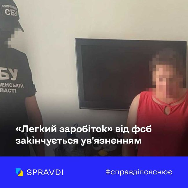 Як українці з допомогою бота «Спали ФСБешника» допомагають викривати агентів рф