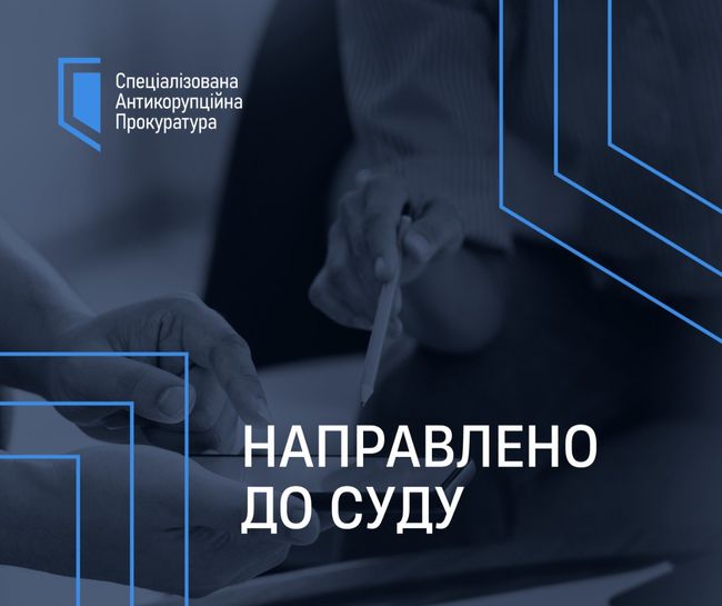 Продаж за безцінь землі на Закарпатті: справу направлено до суду Продаж за безцінь землі на Закарпатті: справу направлено до суду