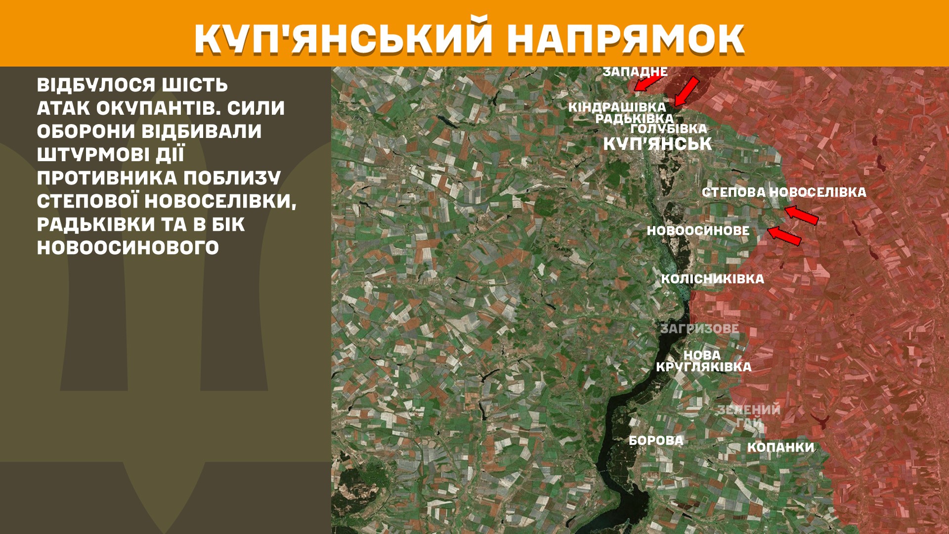 Оперативна інформація станом на 08:00 10.07.2025 щодо російського вторгнення