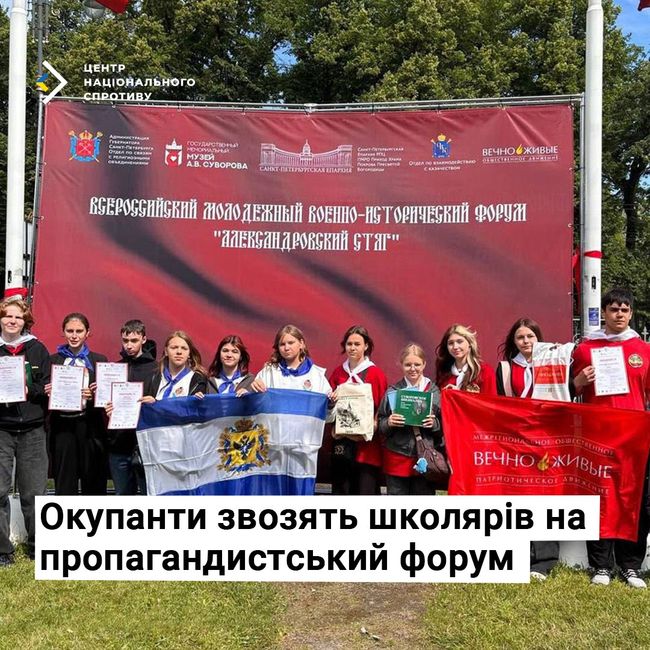 Окупанти звозять школярів на пропагандистський форум Окупанти звозять школярів на пропагандистський форум
