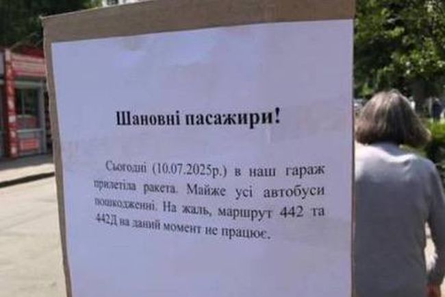 У Києві зник цілий автобусний маршрут через влучання ракети
