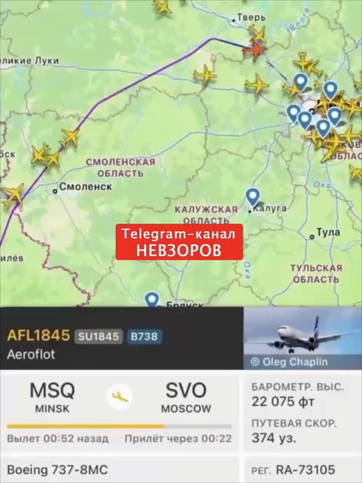 ❗ В Шереметьєво русня намагалась збити білоруський авіалайнер