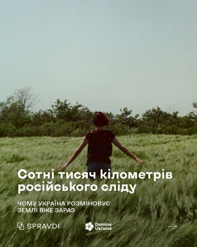 174 тисячі км² замінованої землі: як Україна повертає до життя свої території 174 тисячі км² замінованої землі: як Україна повертає до життя свої території