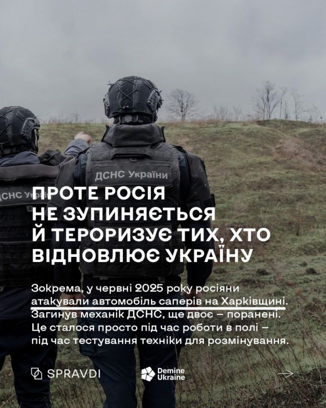 174 тисячі км² замінованої землі: як Україна повертає до життя свої території 174 тисячі км² замінованої землі: як Україна повертає до життя свої території