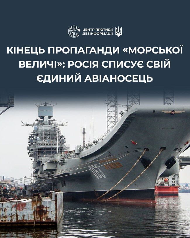 Кузя все... У росії остаточно визнали крах головного символу міфічної «морської величі»