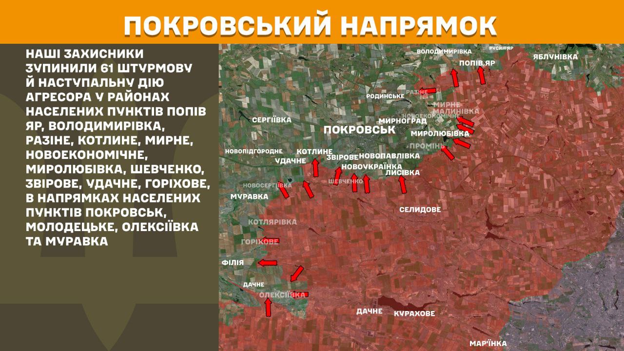 Оперативна інформація станом на 08:00 13.07.2025 щодо російського вторгнення Оперативна інформація станом на 08:00 13.07.2025 щодо російського вторгнення