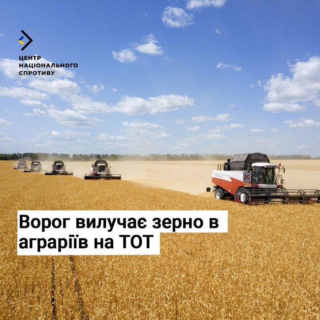 Ворог вилучає зерно в аграріїв на ТОТ