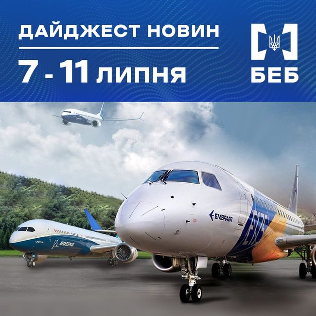 Новини БЕБ за 7- 11 липня