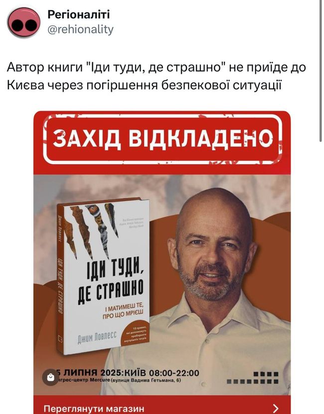 Новини одним рядком