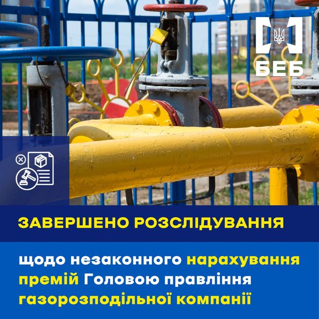 Експосадовець преміював самого себе на суму 1,24 млн грн за місяць Експосадовець преміював самого себе на суму 1,24 млн грн за місяць