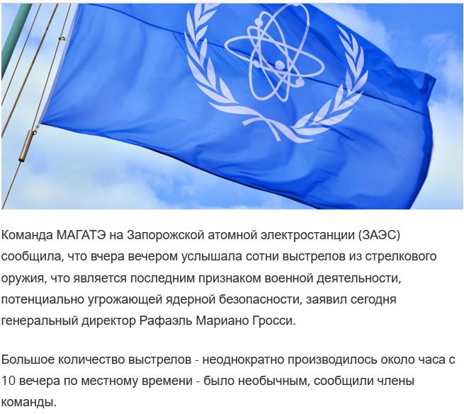 На окупованій ЗАЕС сталась стрілянина