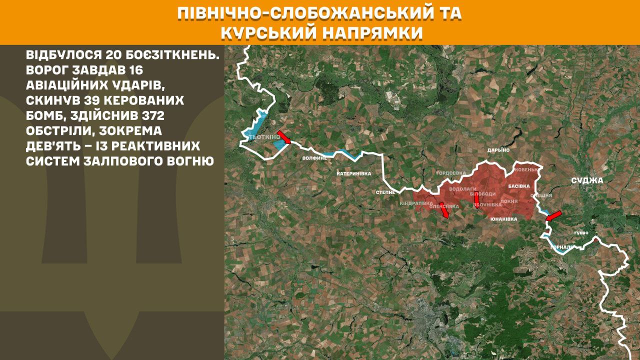 Оперативна інформація станом на 08:00 15.07.2025 щодо російського вторгнення