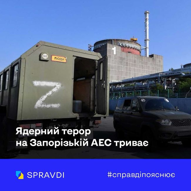 російська окупація і хаос на ЗАЕС штовхають світ до катастрофи російська окупація і хаос на ЗАЕС штовхають світ до катастрофи