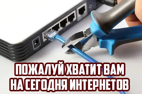 Чебурнет близко...