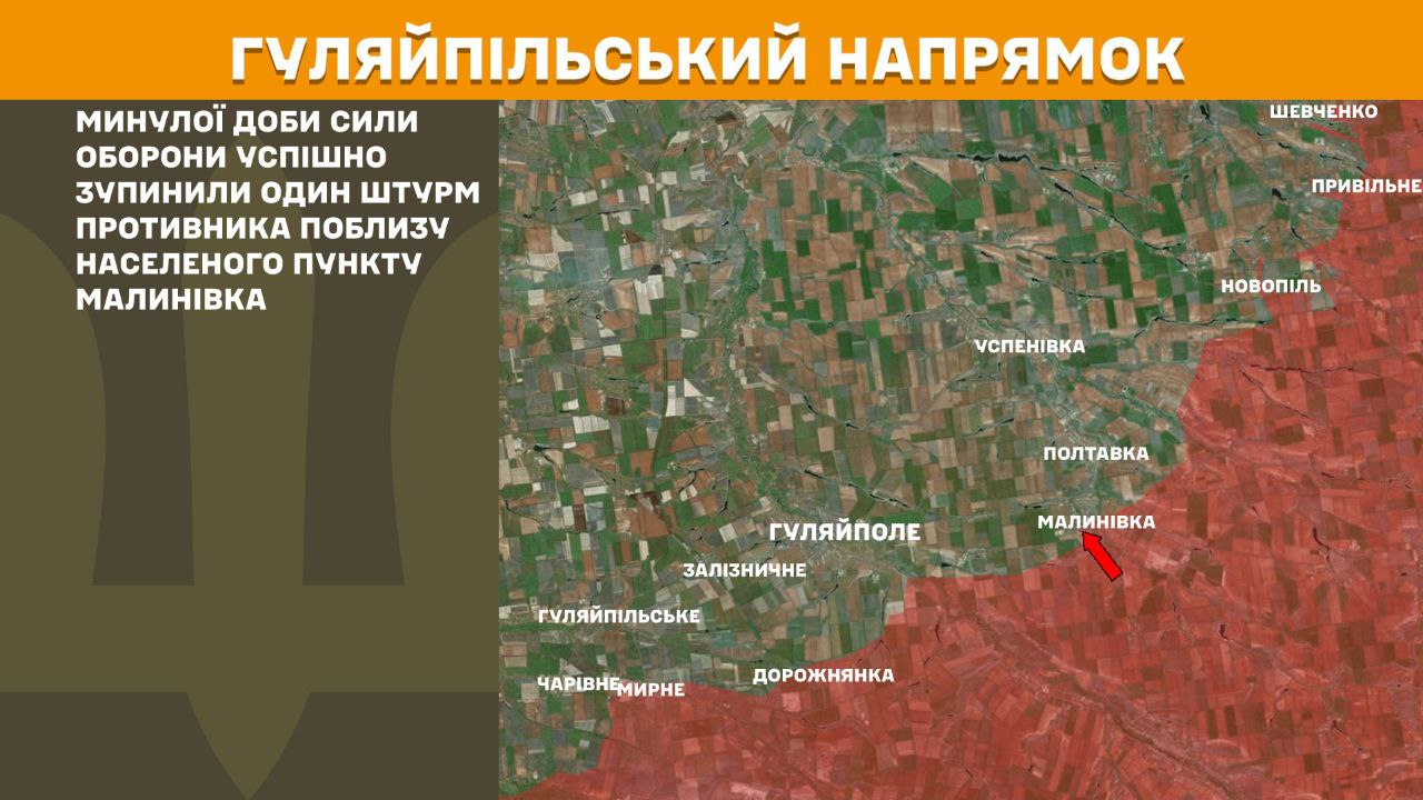 Оперативна інформація станом на 08:00 16.07.2025 щодо російського вторгнення