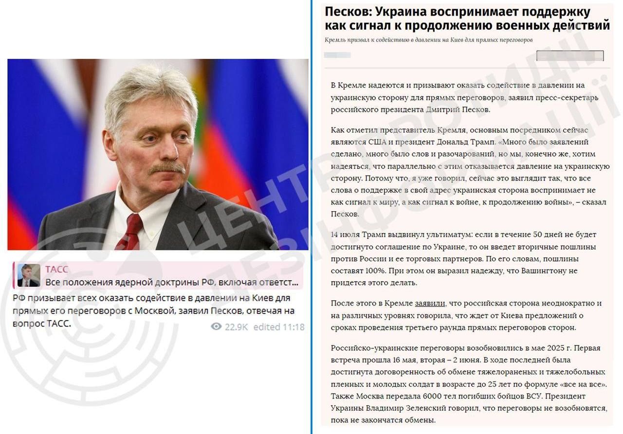 кремль знову вдається до маніпуляцій, щоб перекласти на Україну відповідальність за відсутність прогресу у переговорному процесі кремль знову вдається до маніпуляцій, щоб перекласти на Україну відповідальність за відсутність прогресу у переговорному процесі