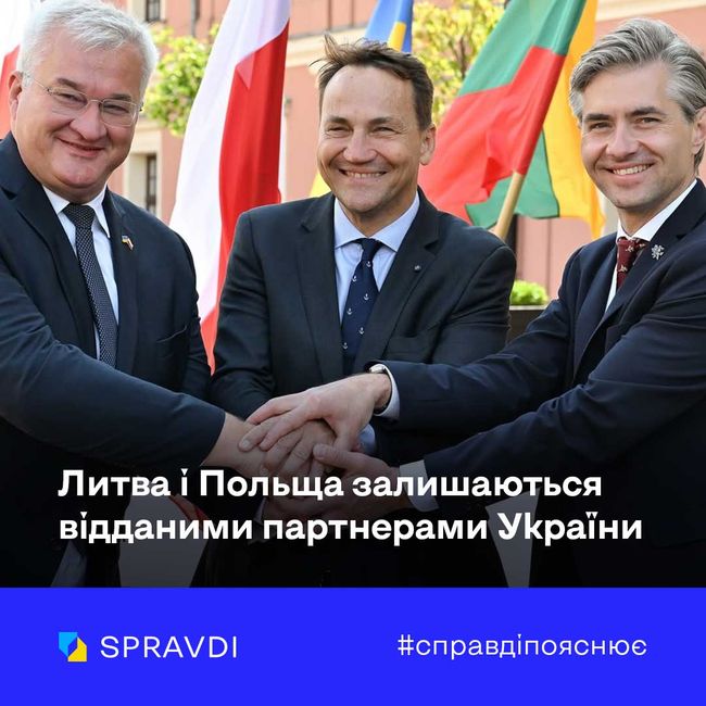 Литва і Польща залишаються відданими та послідовними партнерами України